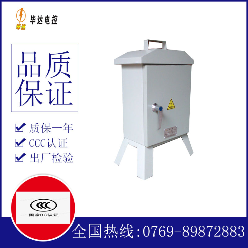 铜川临时控制箱